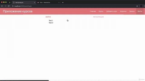 Полное руководство NodeJS Урок 50. Страница логина