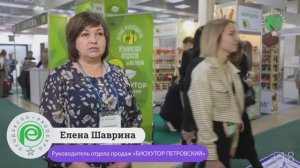 Елена Шаврина, руководитель отдела продаж «БИОХУТОР ПЕТРОВСКИЙ»