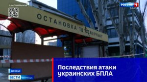 Накануне вечером Донецк подвергся атакам ударных беспилотников