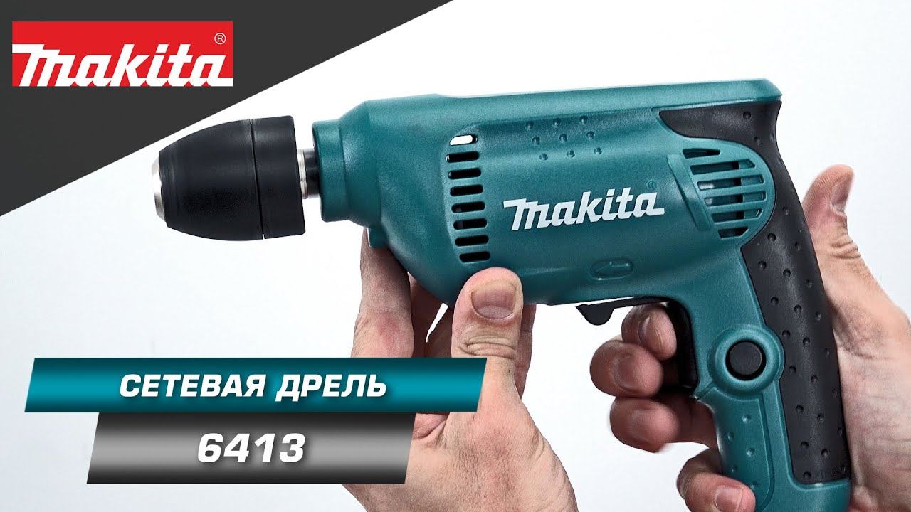Makita 6413 Компактная безударная дрель мощностью 450 Вт для строительных и ремонтных работ смотреть онлайн