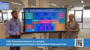 В каких случаях обращаться к Уполномоченному по защите прав предпринимателей Республики Башкортостан