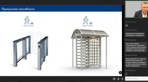 Семинар Проектирование системы безопастности PERCo