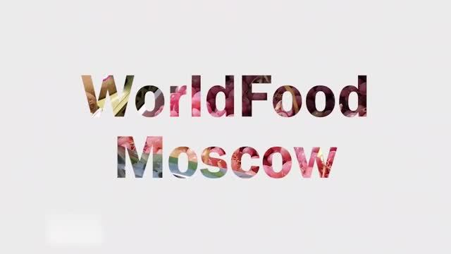 МИРЭКС Выставка WorldFood Moscow смотреть онлайн