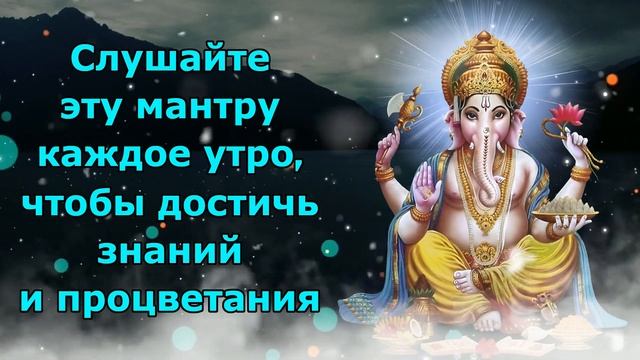 Слушайте эту мантру каждое утро, чтобы достичь знаний и процветания