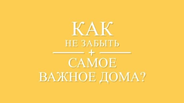 Путешествие-
