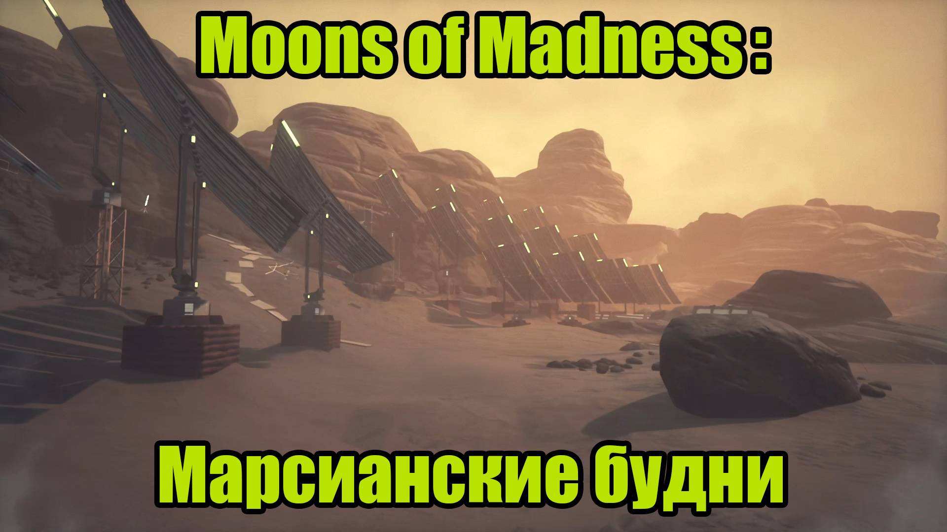 Moons of Madness #1