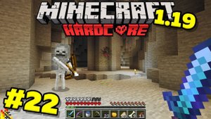 Очень крутая шахта в minecraft! Майнкрафт выживание 1.19! Хардкор Без модов! #22