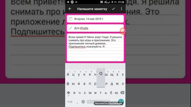 Личный дневник. Песня Зацепила Артур Пирожков.