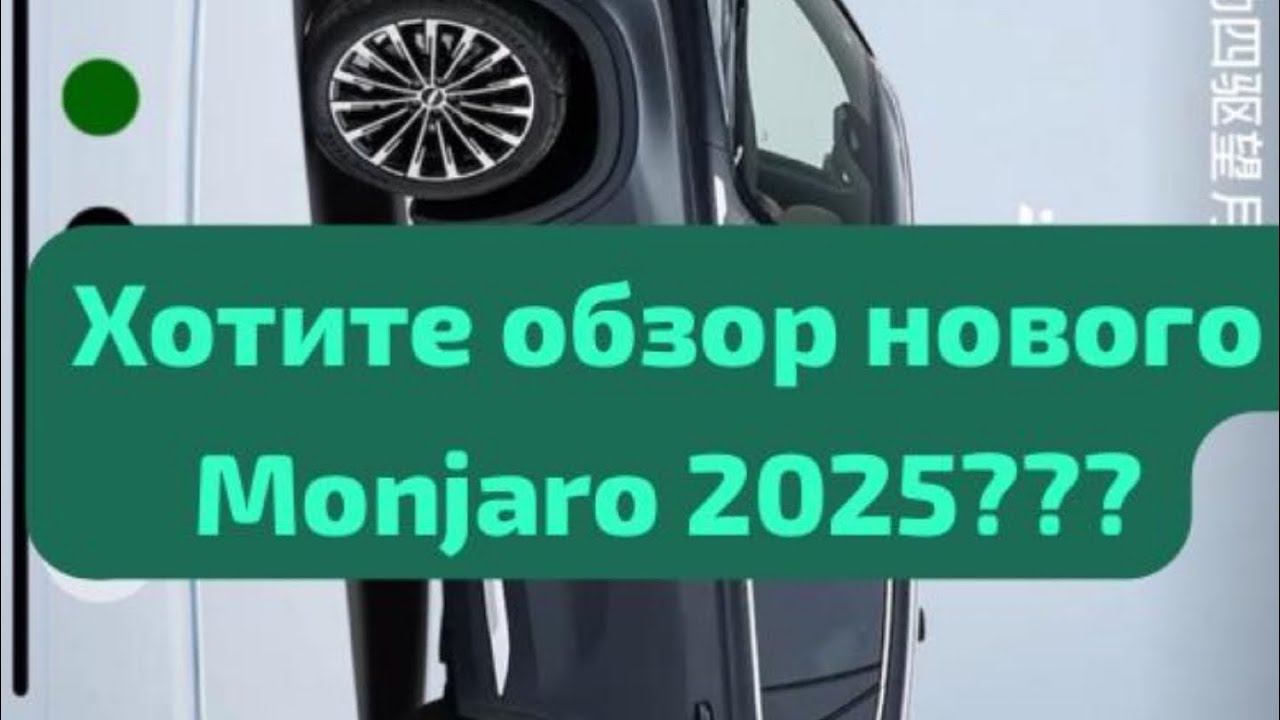 Новый ДЖИЛИ МОНДЖАРО  Обзор на новый Geely Monjaro 2025 (рест). Доступен к заказу у SavinAvto.