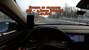 Видео ни о чем, просто зимняя дорога под музыку автора. Едем из Питера на Валдай
