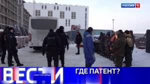 Вести Санкт-Петербург. Выпуск 11:30 от 10.02.2025