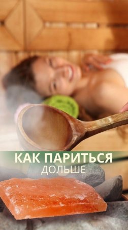 Русская баня - это не только прекрасный способ отдохнуть, но и целый ритуал 🌿