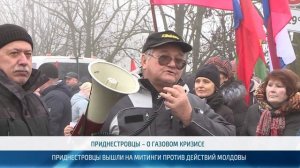 Приднестровцы вышли на митинги протеста из-за действий молдавских властей - 30.01.2025