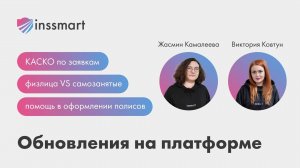 Страховым агентам: как делегировать оформление полисов, зачем нужно оформлять самозанятость.