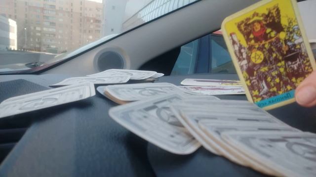 Расклад на подругу! Расклад на картах Таро!