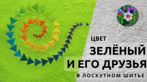 Зелёный и его сочетания в | ИДЕИ И ВДОХНОВЕНИЕ