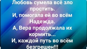 "ЛЮБОВЬ ВСЕГДА ВЕЛА В ПУТИ!" Слова, Музыка: Жанна Варламова