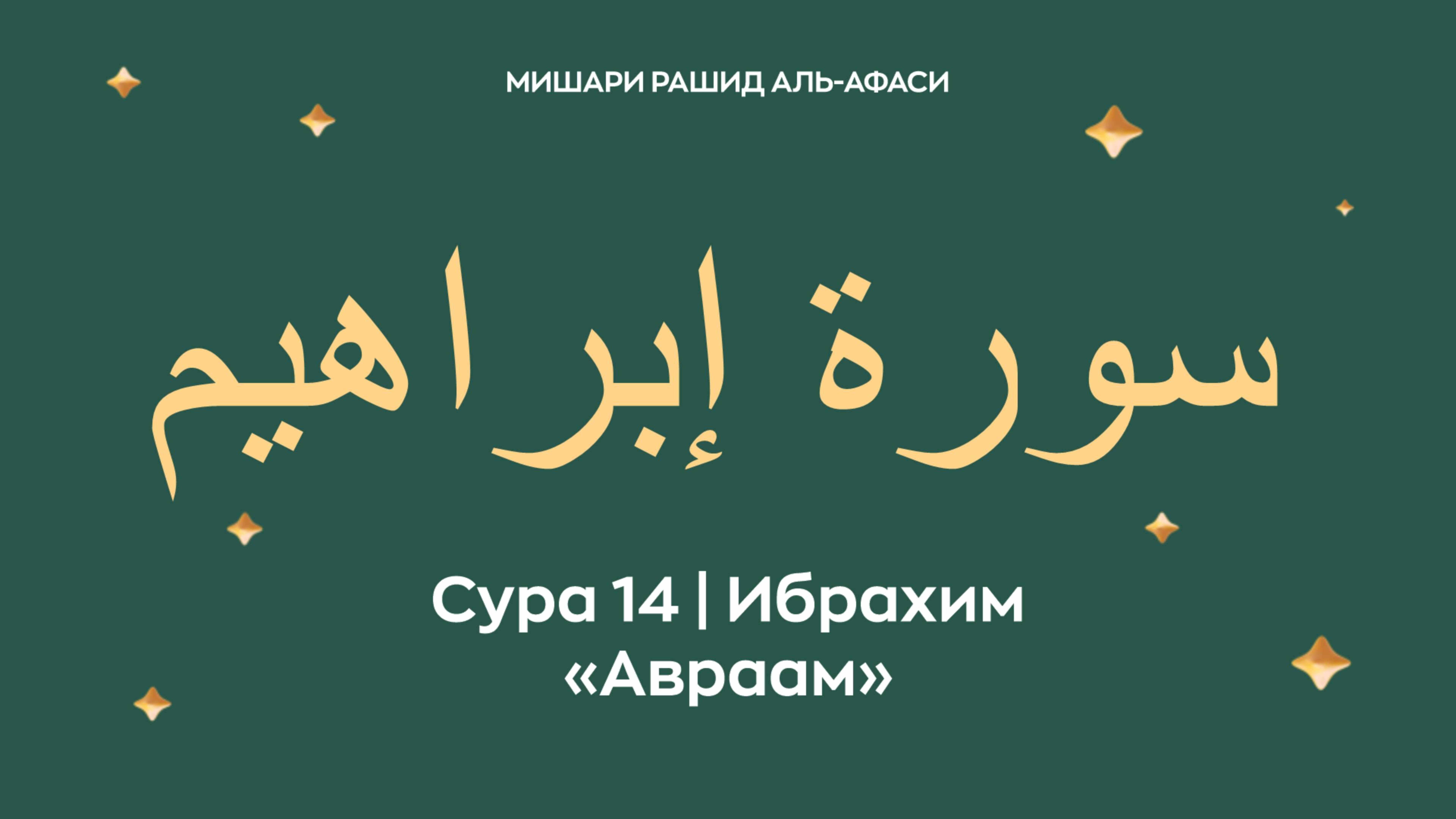 81 сура корана