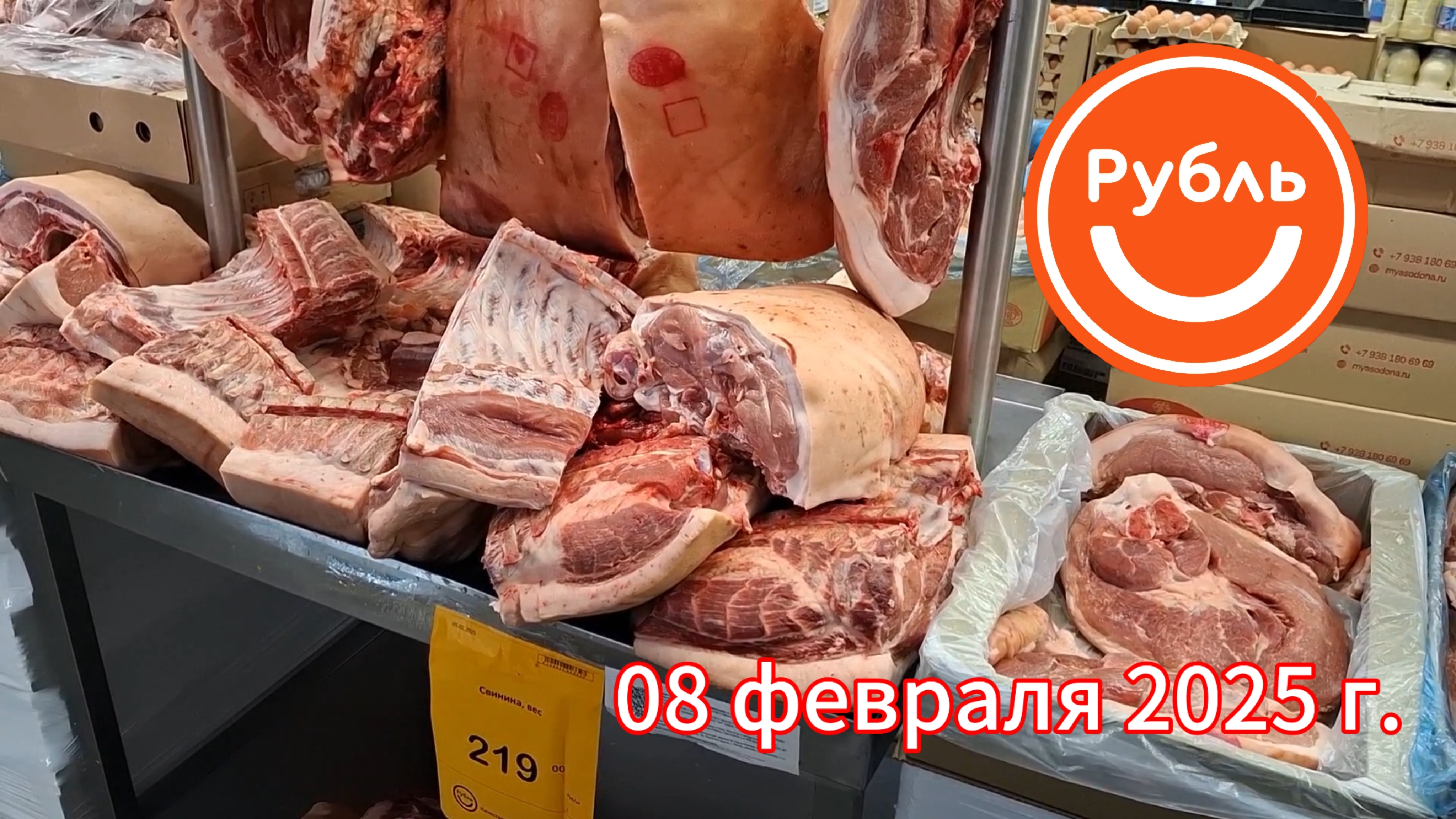 Краснодар - 🛒 магазин низких цен РУБЛЬ 🛒 на Западном Обходе - цены на продукты - 08 февраля 2025 г