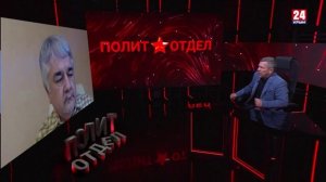 Политотдел. «Паниковать - последнее дело»