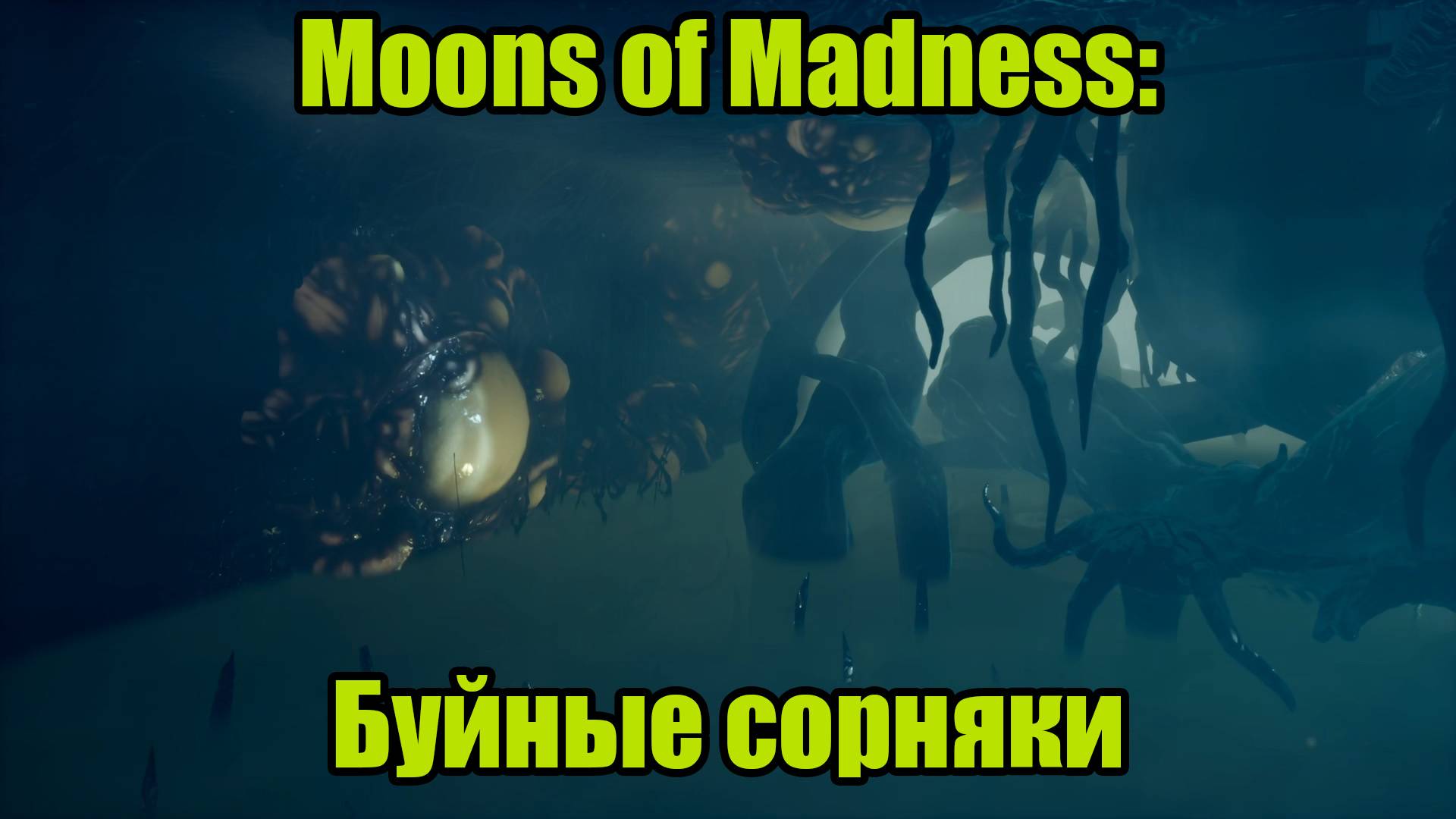 Moons of Madness #2