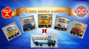 КАвЗ🔹️DiP models