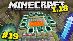 Это конец? Майнкрафт 1.18 Выживание без модов! #19