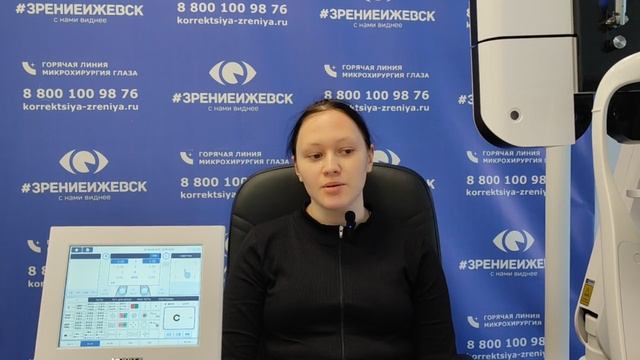 Отзыв о лазерной коррекции зрения в клинике "Зрение Ижевск", 88001009876