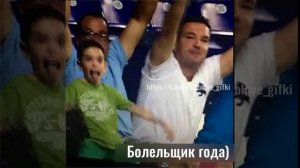 Болельщик года)