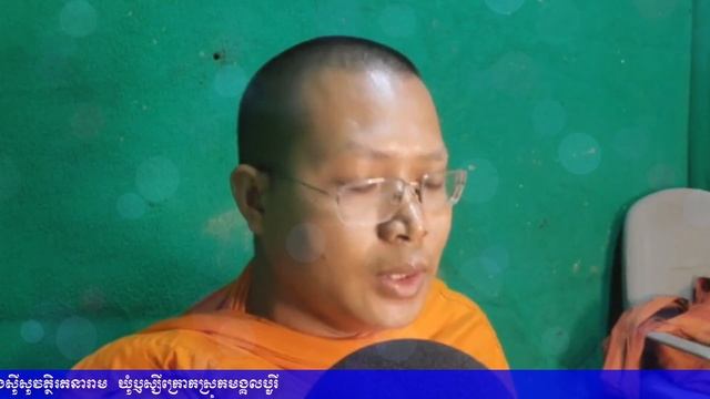 បាយាសិរាជញ្ញសូត្រ (ព្រះកុមារកស្សបដោះទិដ្ឋិអាក្រក់របស់ព្រះបាទបាយាសិ) ភាគ ១ смотреть онлайн