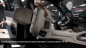 Сделать шумоизоляцию Mercedes-Benz GLE Coupe. Премиальная шумоизоляция Мерседес Бенз ГЛЕ Купе.