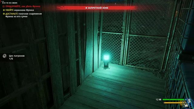 New Dawn: Кто-то из своих!