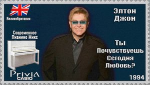 Элтон Джон. Ты Почувствуешь Сегодня Любовь? 1994г. Современное Пианино Микс