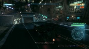 Batman: Arkham Knight - Пугало снова угрожает городу [17/56]