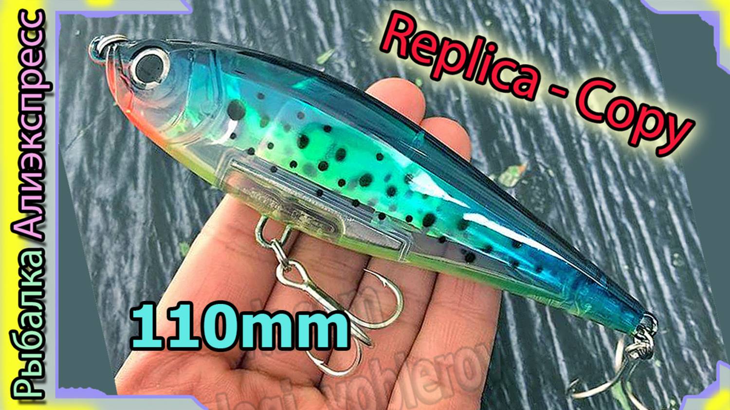 Копия Yo Zuri  Duel 3D Inshore Twitchbait 110SS - Тонущий стикбейт для морской рыбалки с АлиЭкспресс