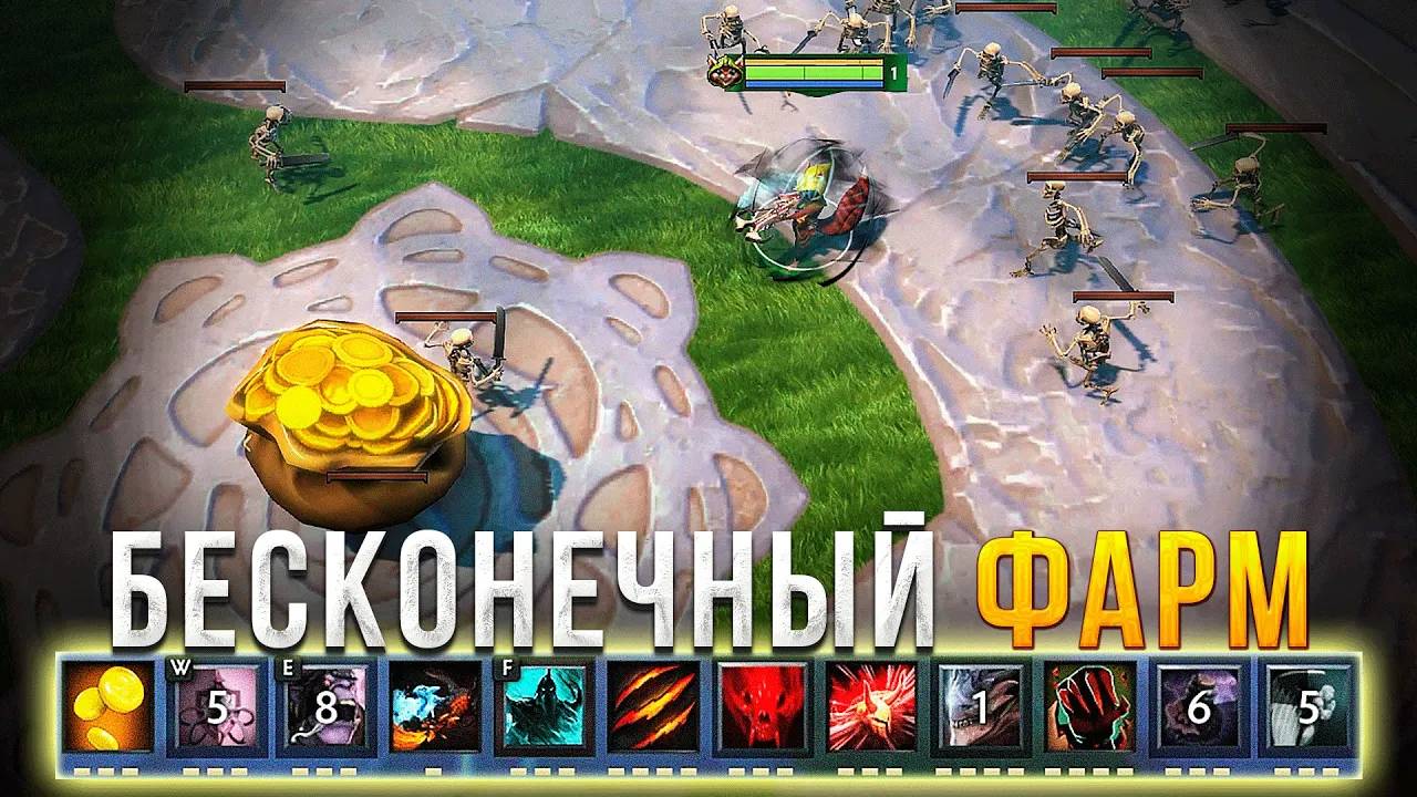 Бесконечный ФАРМ - Dota Survivors смотреть онлайн