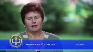 Отзыв. Серия "Фальтонэ". Помощь при проблемах с телом. Романова Антонина