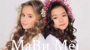 Дуэт "МаВи Мэй" - "Буду" - ecoleart.ru