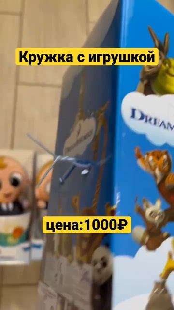 Кружка босс молокосос #кружка #товары #россия #zанаших #мультфильм #тренды #kids смотреть онлайн