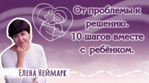 02_Конференция 2024 - Елена Неймарк