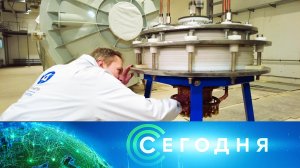 «Сегодня»: 10 февраля 2025 года. 19:00 | Выпуск новостей | Новости НТВ
