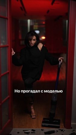 Пылесос или стайлер 🤔