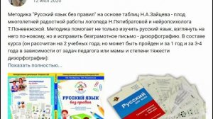 Удивительный способ провести диктант по русскому!