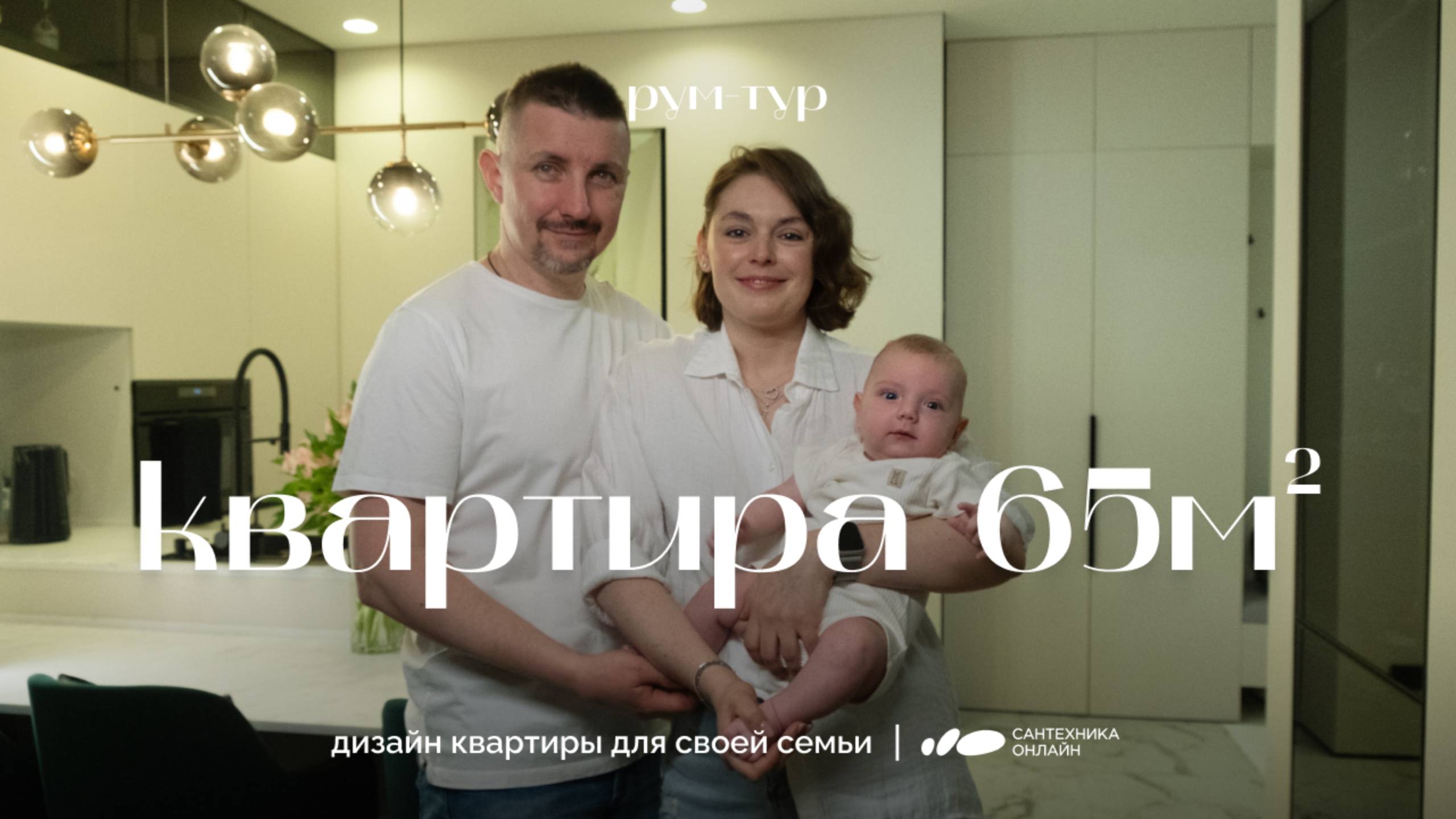 Сапожник с сапогами | Обзор квартиры дизайнера в ЖК «Михайловский» | Рум-тур «Сантехника-Онлайн»