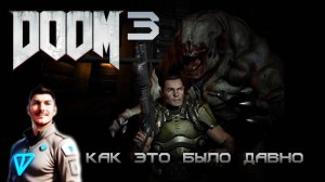 DOOM 3. Прохождение #1. Как Это Было Давно