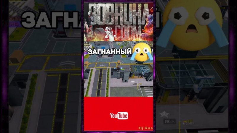 АЖ жалко СТАЛО#shorts #callofdutymobile #bobruhalive