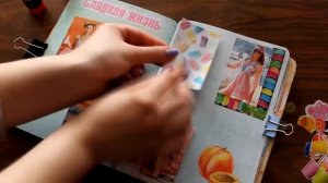 Разворот в смэшбуке "Удивляй"