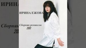 Скрипач (Remix)