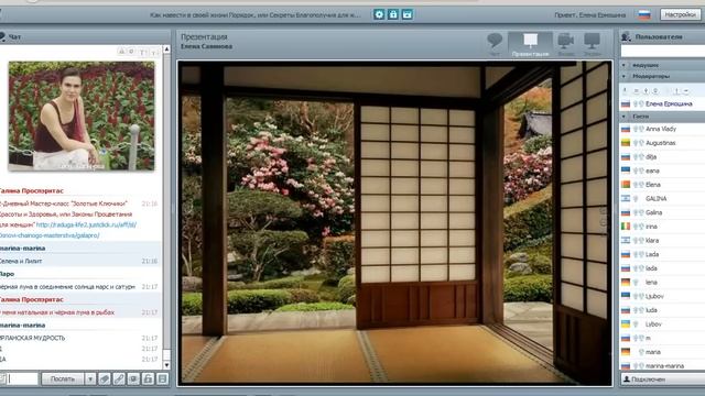 Как навести в своей жизни Порядок, или Секреты Благополучия.Елена Савинова.15.05.15 смотреть онлайн