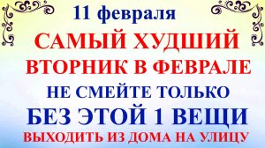 11 февраля Лаврентьев День.Что нельзя делать 11 февраля. Народные традиции и приметы